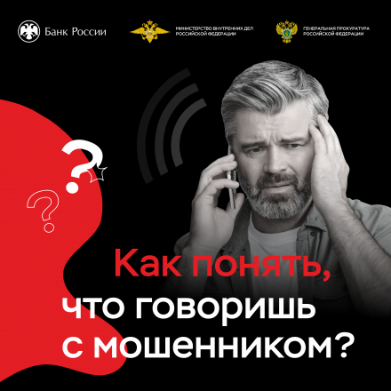 Клади трубку- без разговоров!
